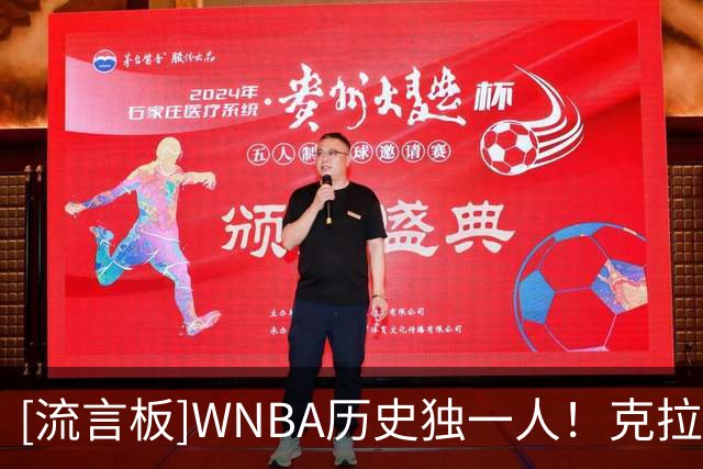 [流言板]WNBA历史独一人！克拉克6天内两次出战30分钟内砍25分10助